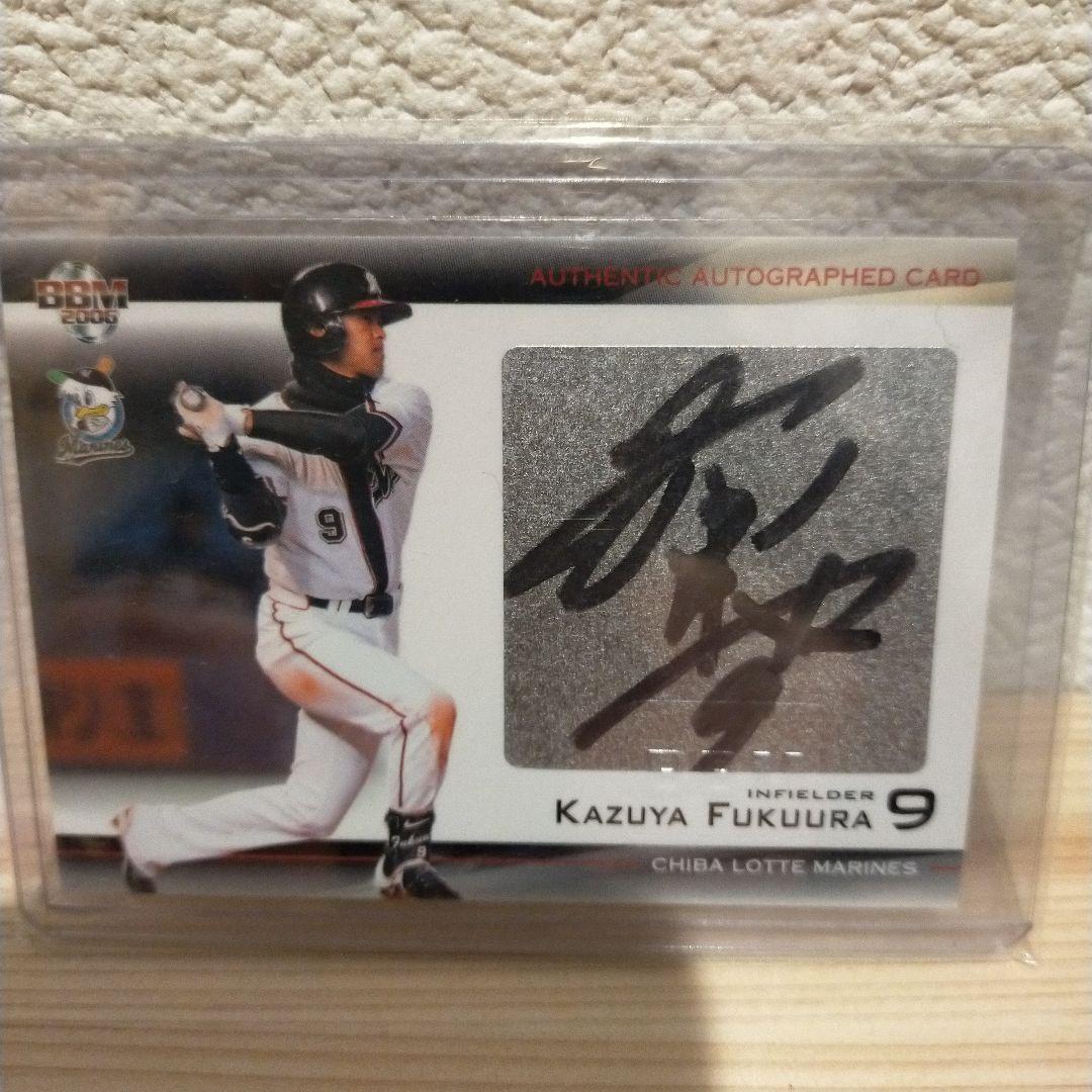 ＢＢＭ ２００６ 千葉ロッテマリーンズ 福浦和也選手 直筆サイン入りカード