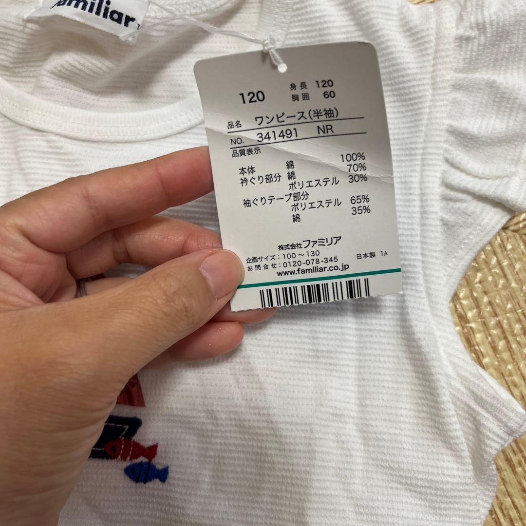ファミリア　ワンピース　新品