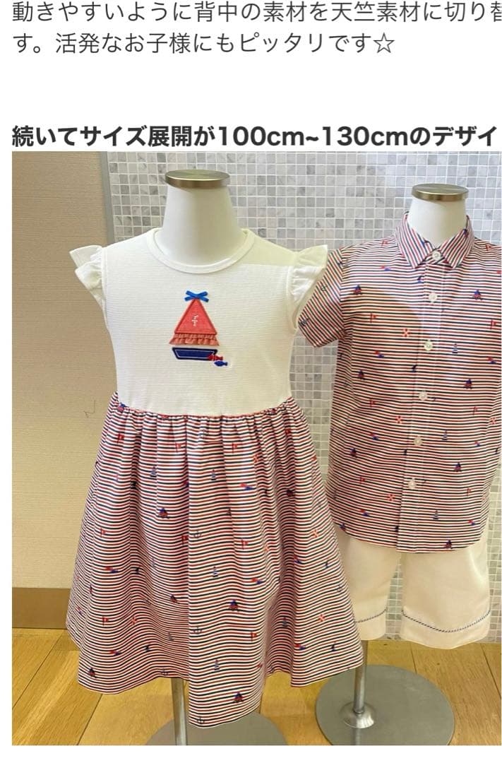 ファミリア　ワンピース　新品