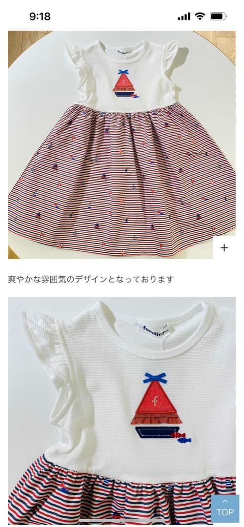 ファミリア　ワンピース　新品