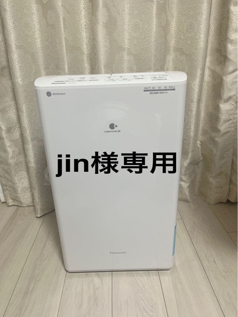 Panasonic 除湿機 jin