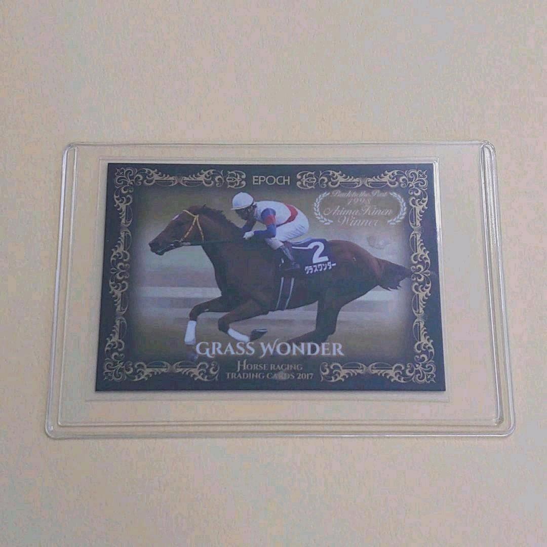 【限定品】ホースレーシング2017　グラスワンダー 有馬記念 ウマ娘