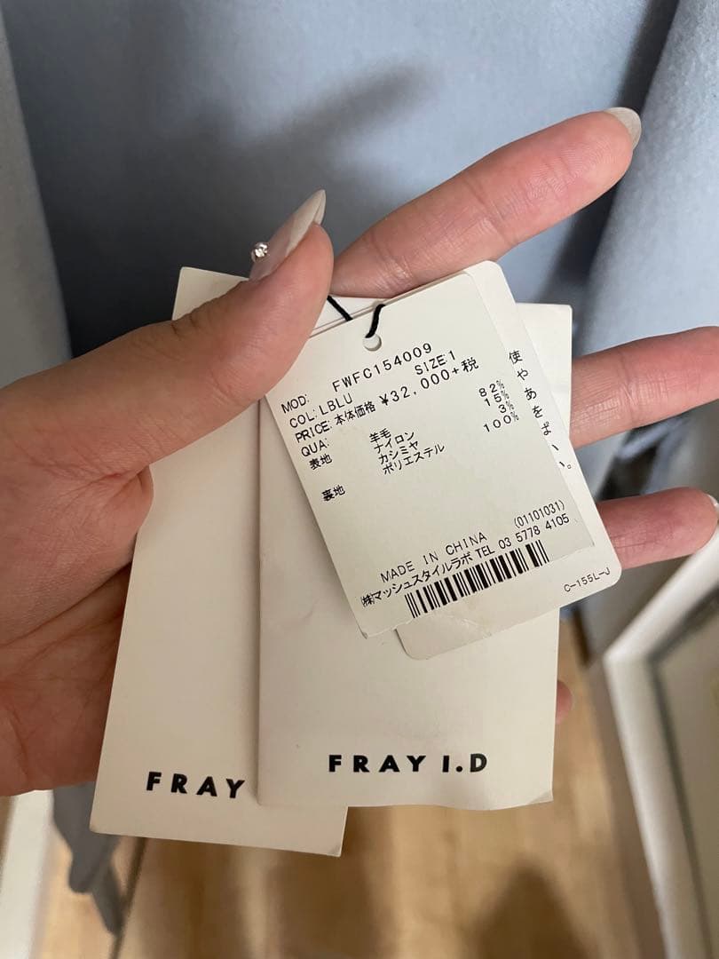 FRAY I.Dオーバーコート