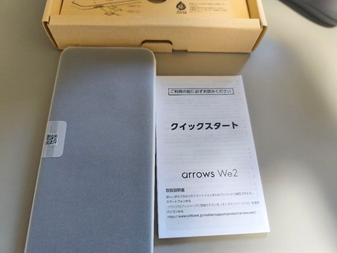 arrows We2 スマートフォン ミストホワイト