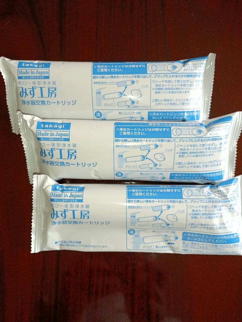 タカギ 浄水器カートリッジ JC0037 3個セット