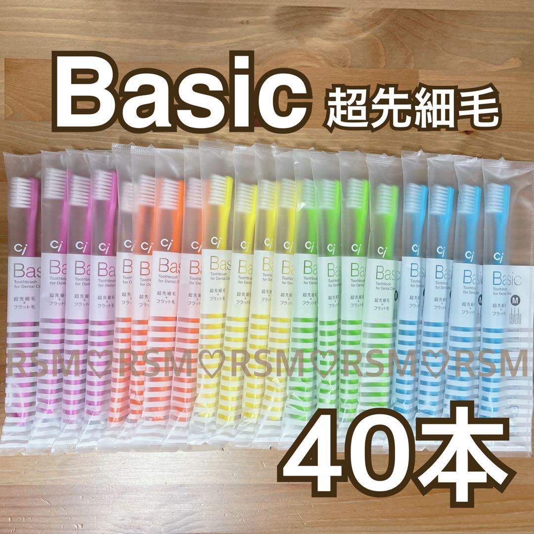 ci502×12セット、ベーシック超先細毛40本×4セット