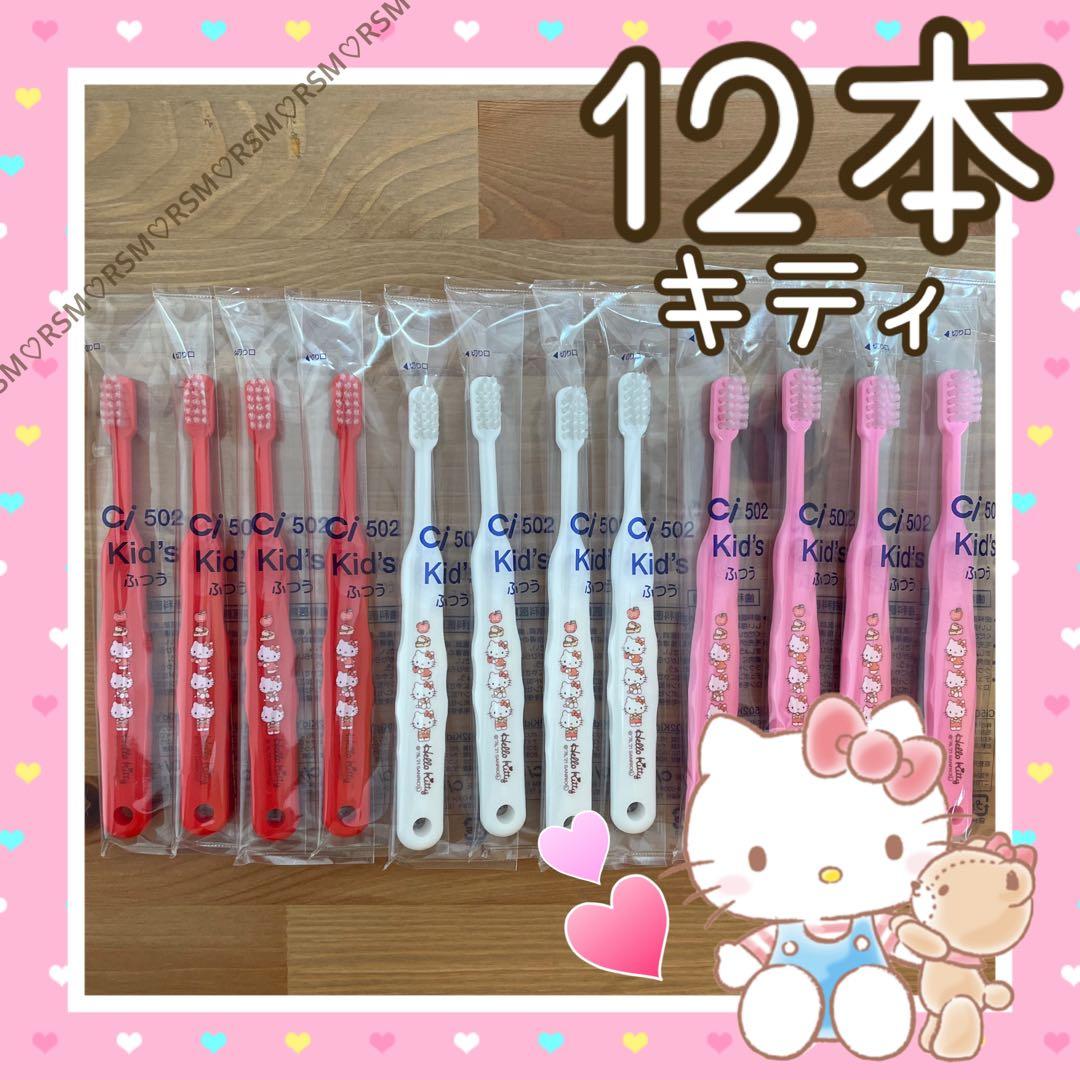 ci502×12セット、ベーシック超先細毛40本×4セット