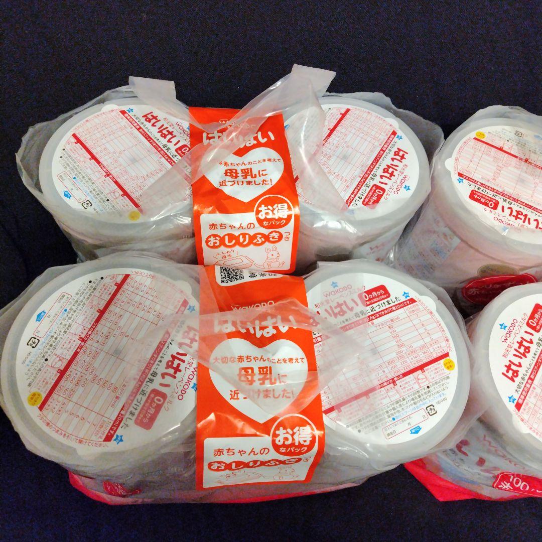 はいはい 粉ミルク 8缶(おしりふき付き)