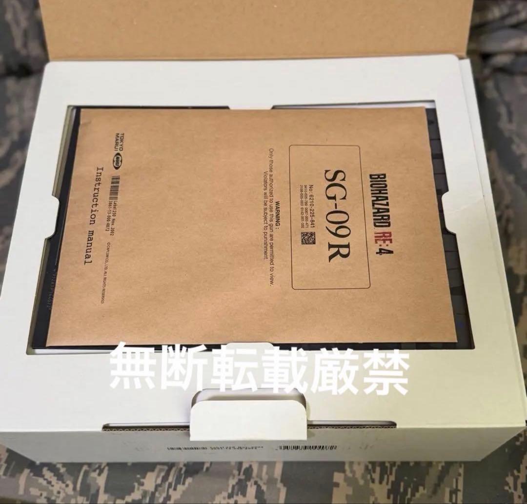 【未開封品】SG-09R バイオハザードRE4 東京マルイ