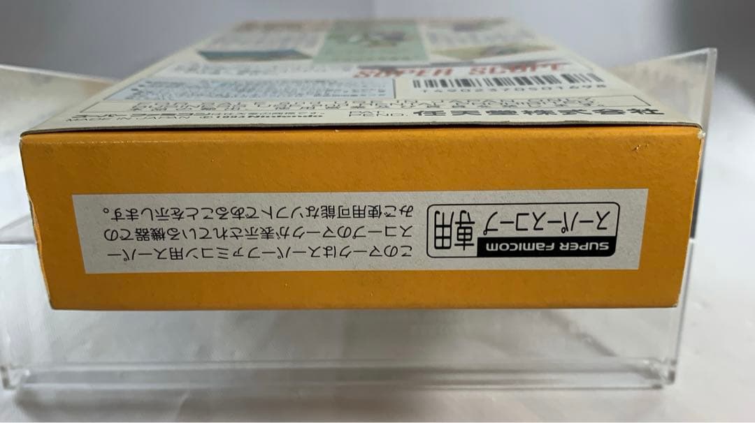 【新品】ヨッシーのロードハンティング