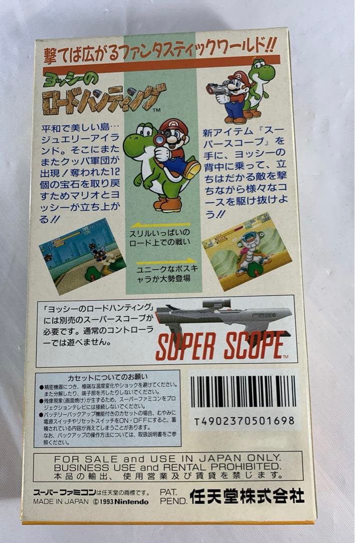 【新品】ヨッシーのロードハンティング