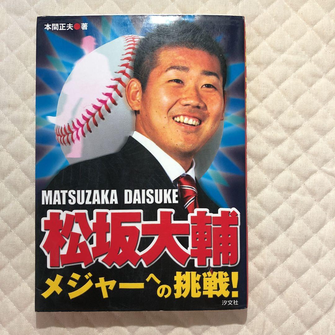 野球　スコアブックのつけ方・テクニック上達　5冊