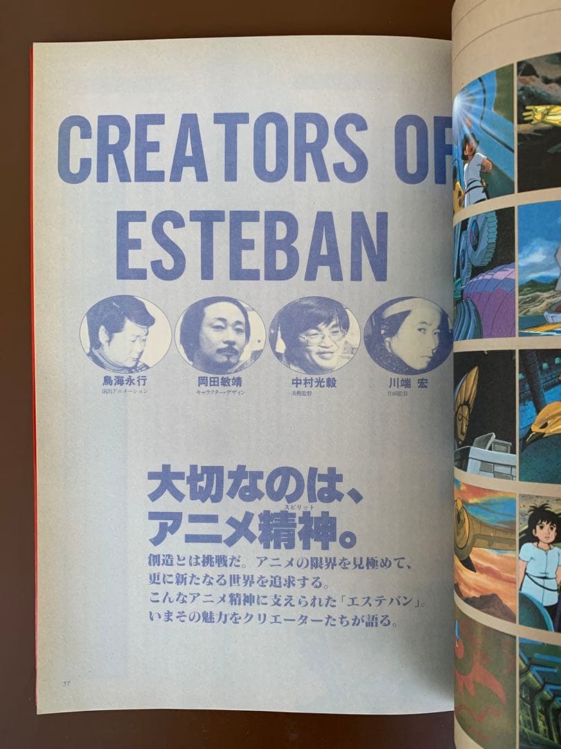 THIS IS ANIMATION　ザ・セレクト①　太陽の子 エステバン［上巻］