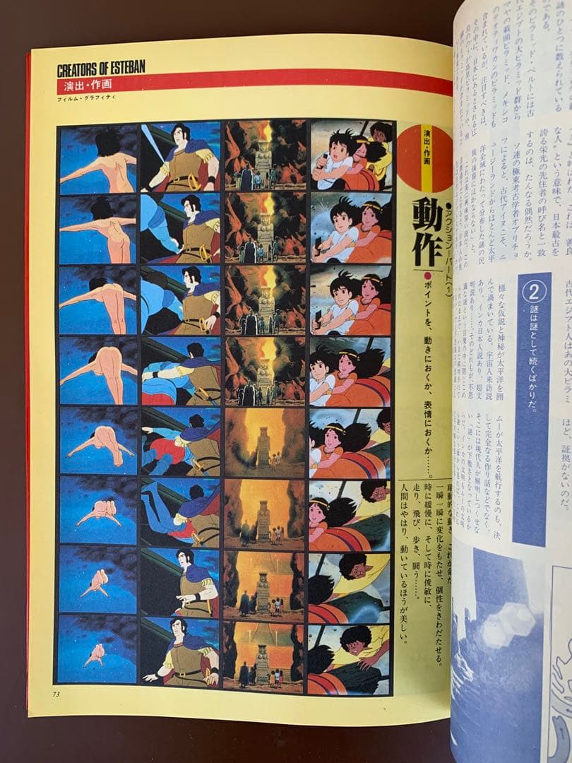 THIS IS ANIMATION　ザ・セレクト①　太陽の子 エステバン［上巻］