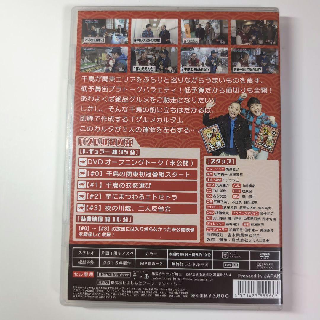 いろはに千鳥 DVD 46巻 ・テレビ千鳥 1巻 全47本 セット
