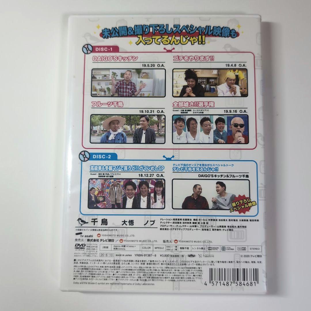 いろはに千鳥 DVD 46巻 ・テレビ千鳥 1巻 全47本 セット