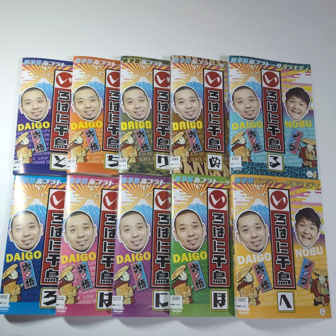 いろはに千鳥 DVD 46巻 ・テレビ千鳥 1巻 全47本 セット