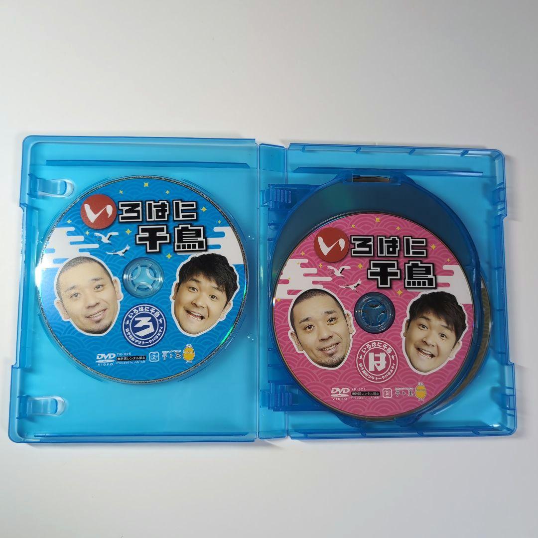 いろはに千鳥 DVD 46巻 ・テレビ千鳥 1巻 全47本 セット