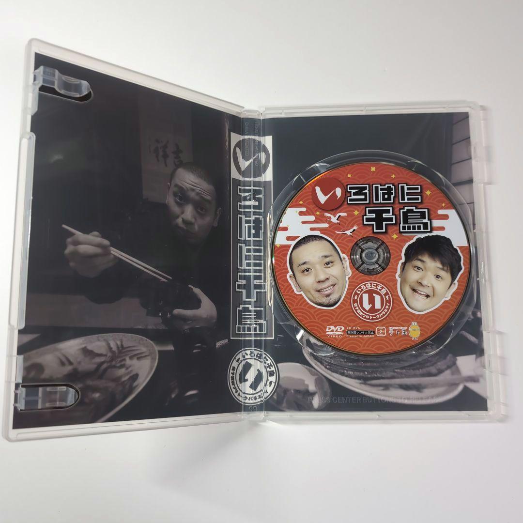 いろはに千鳥 DVD 46巻 ・テレビ千鳥 1巻 全47本 セット