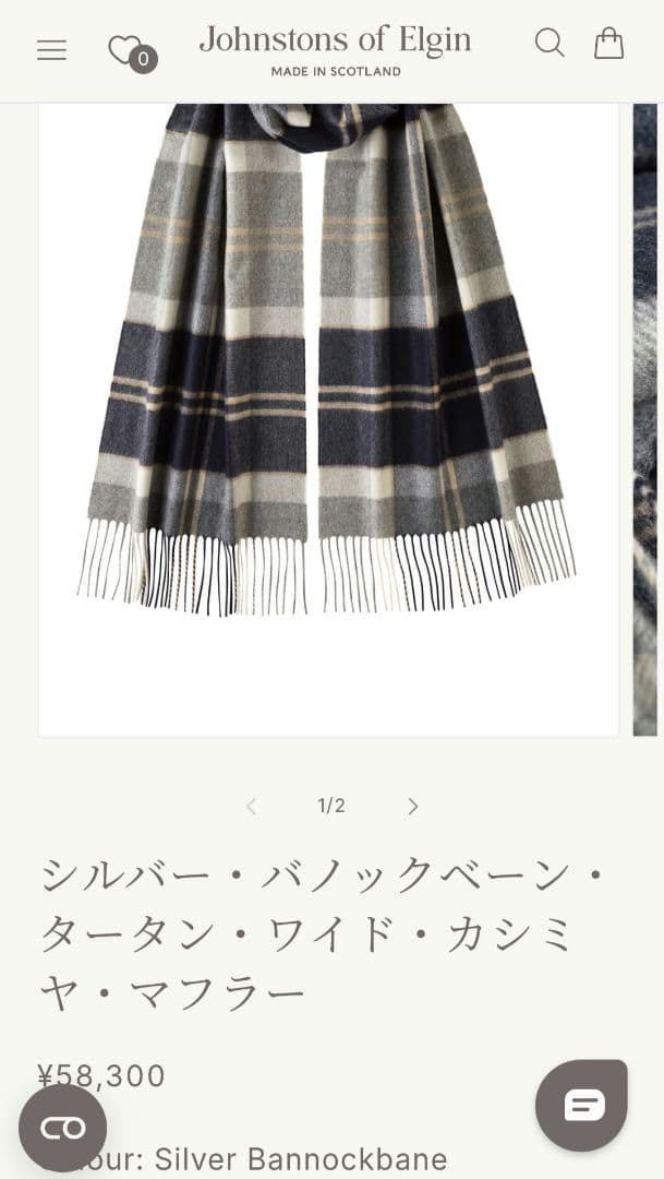 ジョンストンズ　カシミヤマフラー★美品