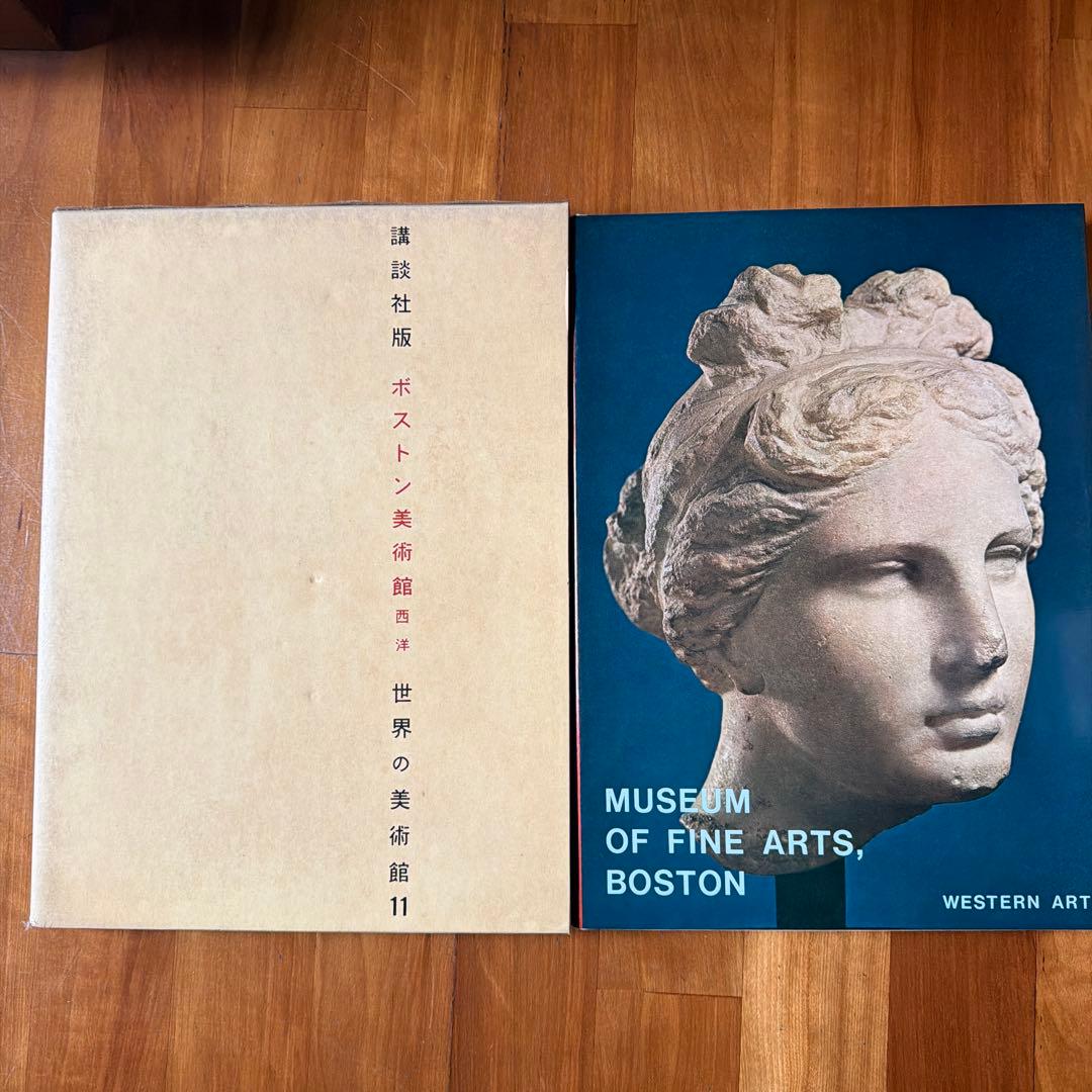 世界の美術館11 ボストン美術館　西洋