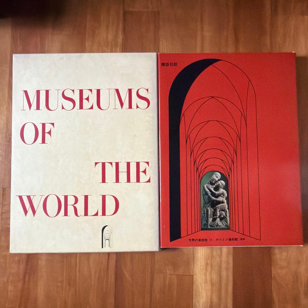 世界の美術館11 ボストン美術館　西洋