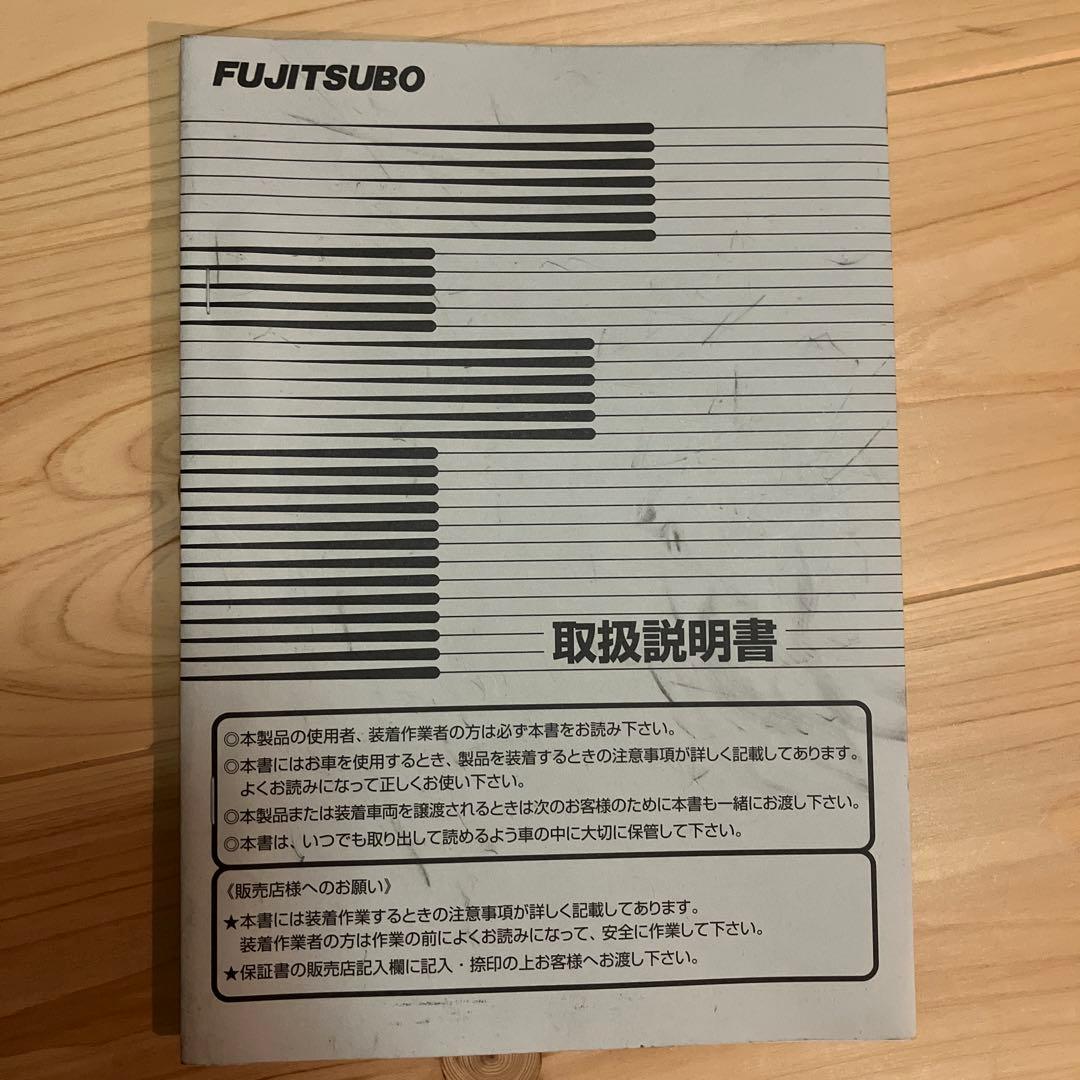 フジツボ　エキマニ　SUPER-EX 86 ZN6 BRZ ZC6