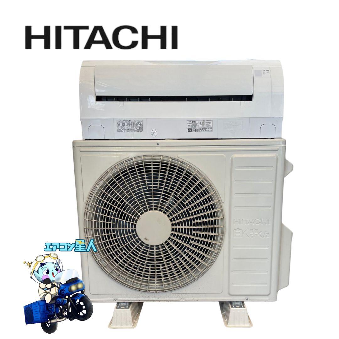 1174 日立【RAS-W56H2(W)】 2018年製 18畳 エアコン 中古
