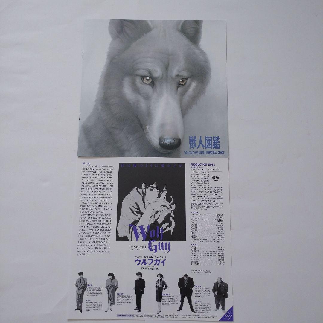 ウルフガイ Vol.1～Vol.4