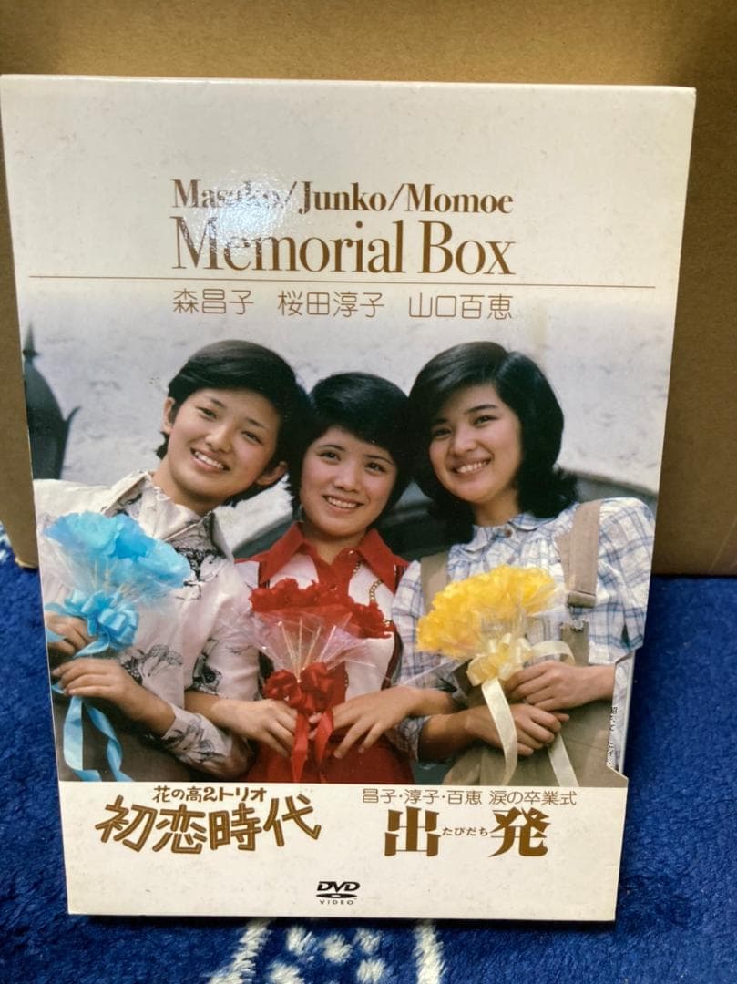 山口百恵　桜田淳子　森昌子　memorial BOX（2枚組DVD）