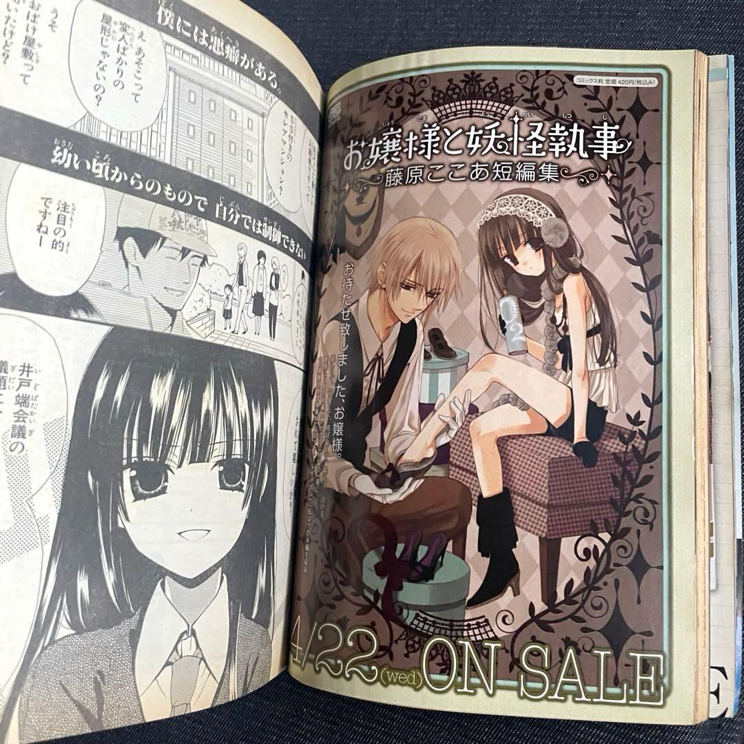 ★激レア 妖狐×僕SS 藤原ここあ 連載開始 月刊ガンガン ジョーカー 創刊