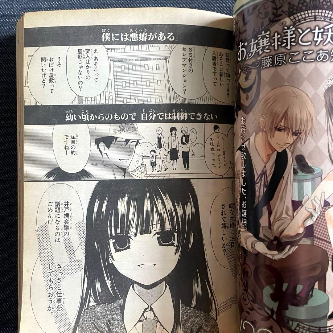 ★激レア 妖狐×僕SS 藤原ここあ 連載開始 月刊ガンガン ジョーカー 創刊