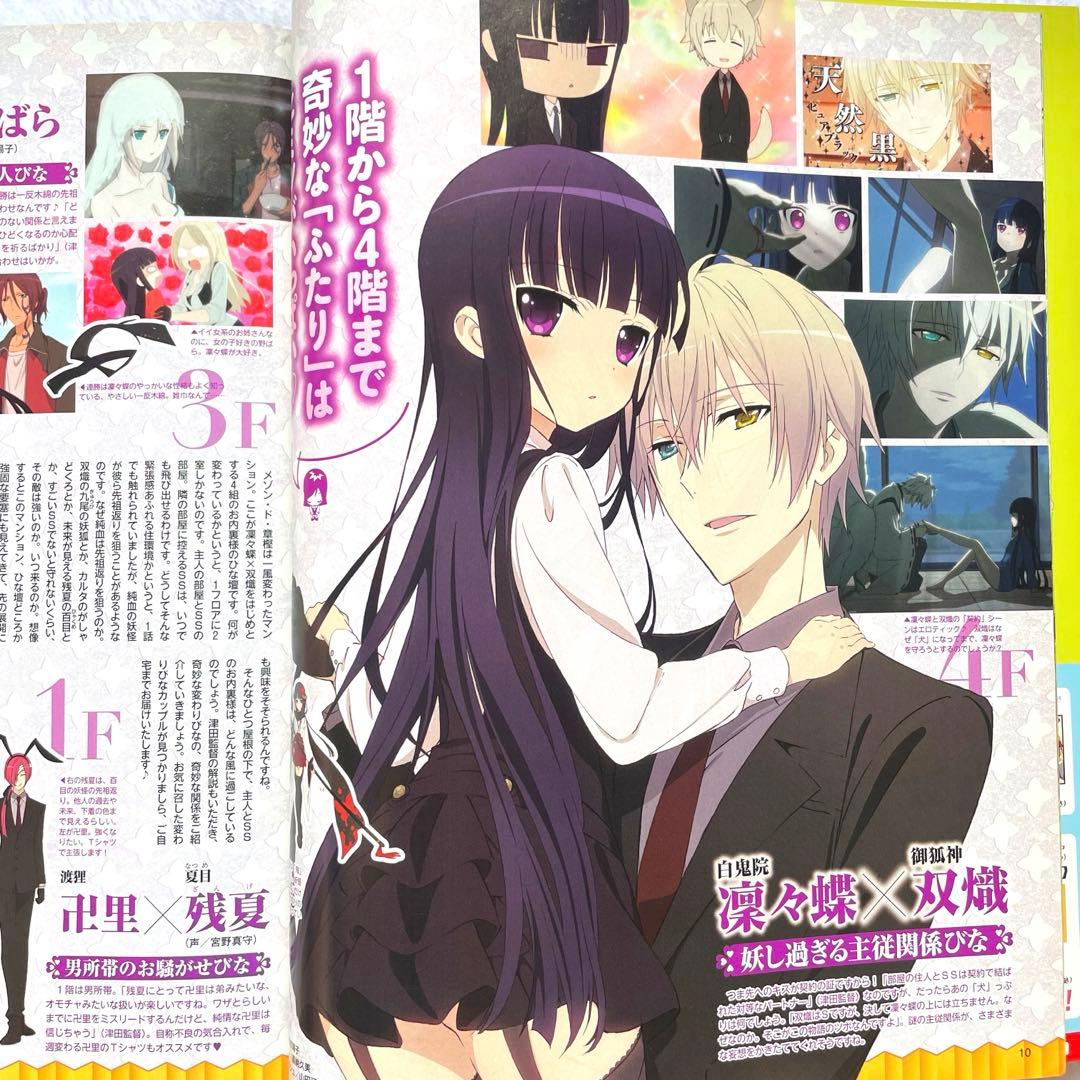 ★激レア 妖狐×僕SS 藤原ここあ 連載開始 月刊ガンガン ジョーカー 創刊