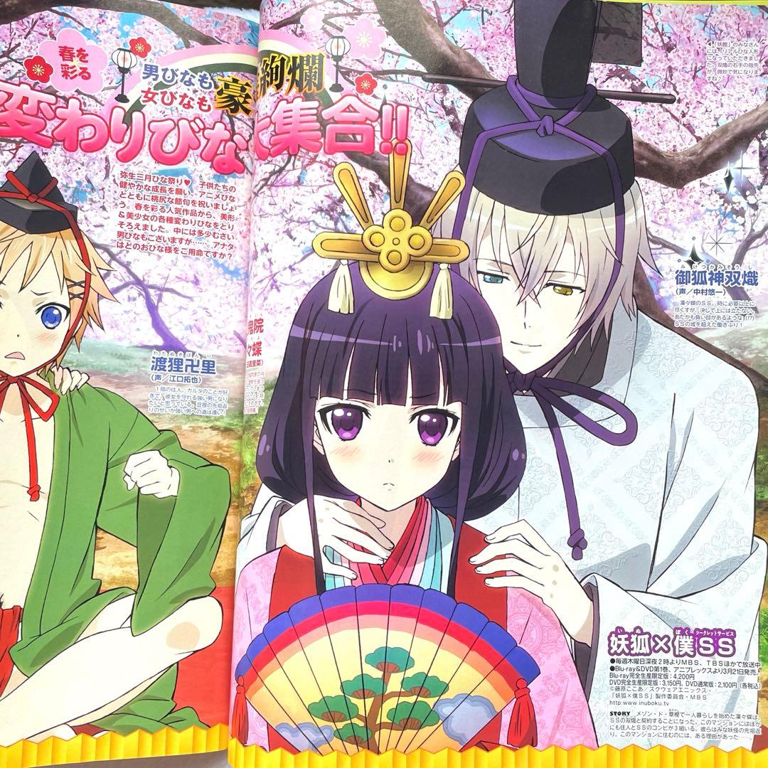 ★激レア 妖狐×僕SS 藤原ここあ 連載開始 月刊ガンガン ジョーカー 創刊