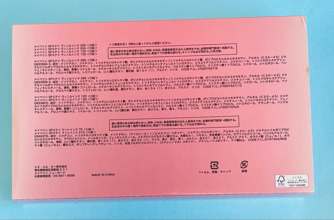 SUPER STAY MATTE INK メイベリンリップスティックセット箱付き