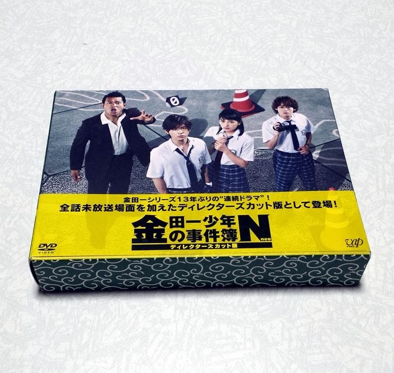 新品同様 金田一少年の事件簿N(neo) DVD-BOX 山田涼介 川口春奈