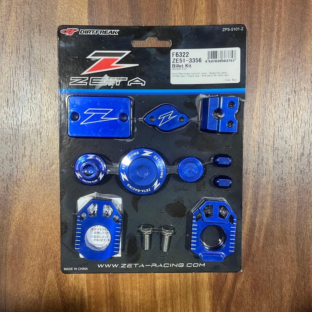 YAMAHA ヤマハ WR250R WR250X ビレットキット ZETA