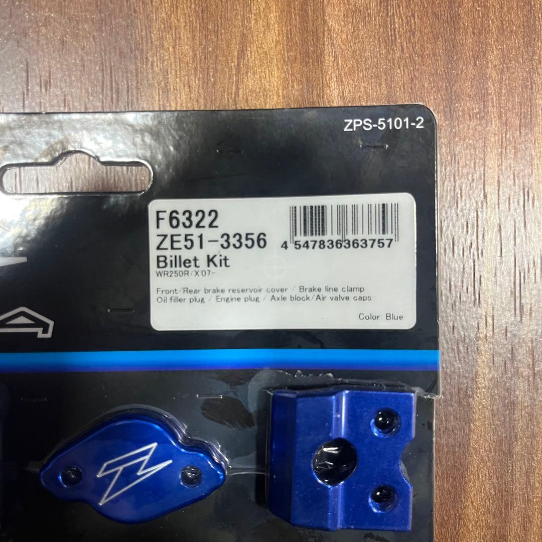 YAMAHA ヤマハ WR250R WR250X ビレットキット ZETA