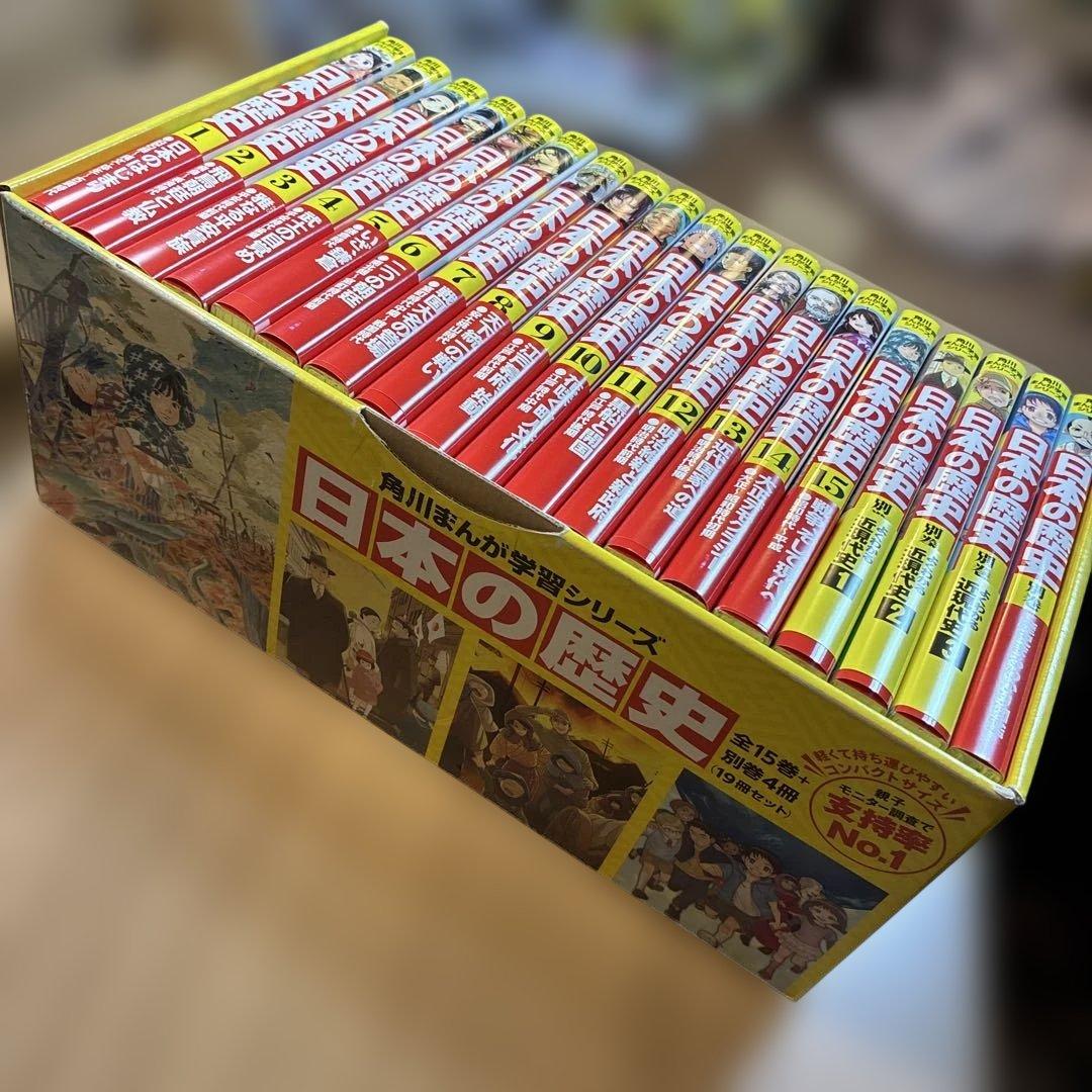 美品　角川まんが学習シリーズ 日本の歴史 全15巻+別巻4冊定番セット