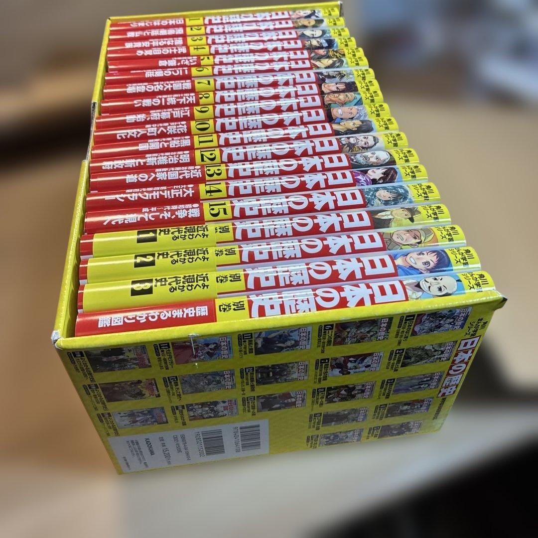 美品　角川まんが学習シリーズ 日本の歴史 全15巻+別巻4冊定番セット