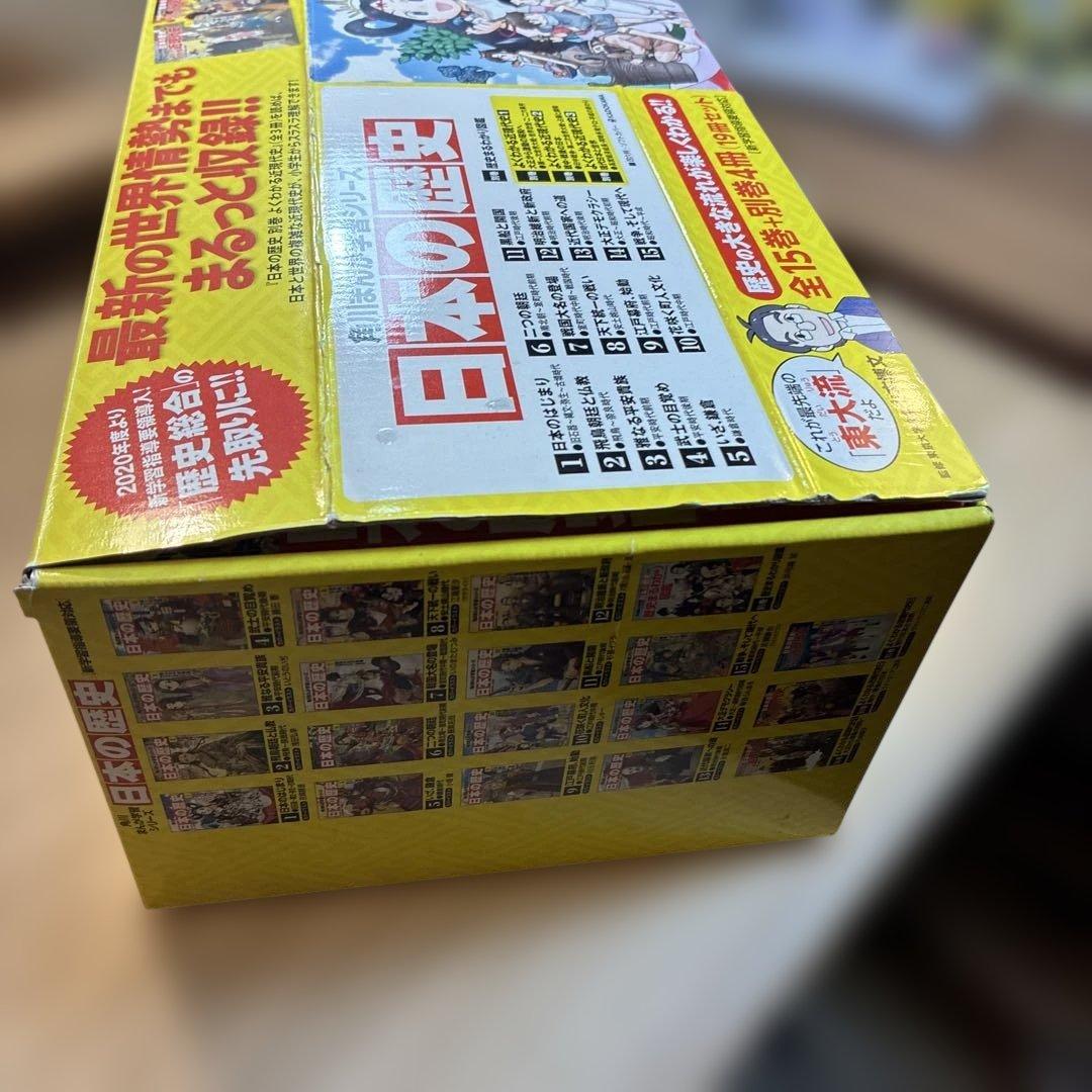 美品　角川まんが学習シリーズ 日本の歴史 全15巻+別巻4冊定番セット