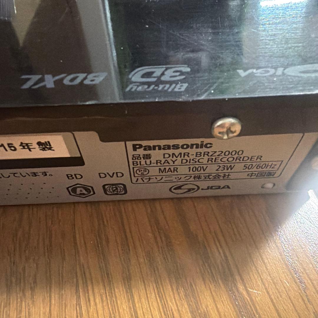 動作品　DMR-BRZ2000 パナソニック　BDレコーダー
