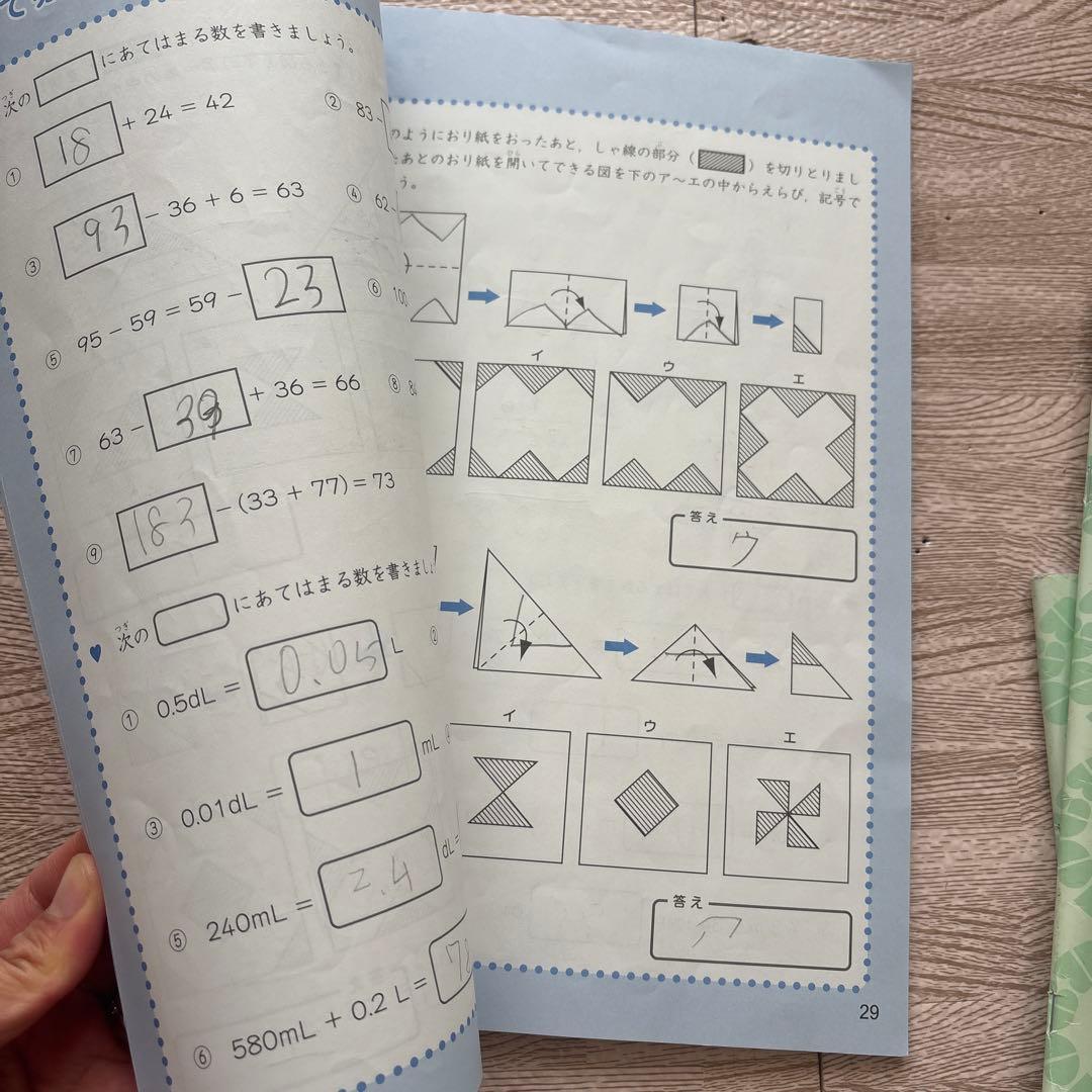 ジュニア予習シリーズ　3年生　ホームワーク