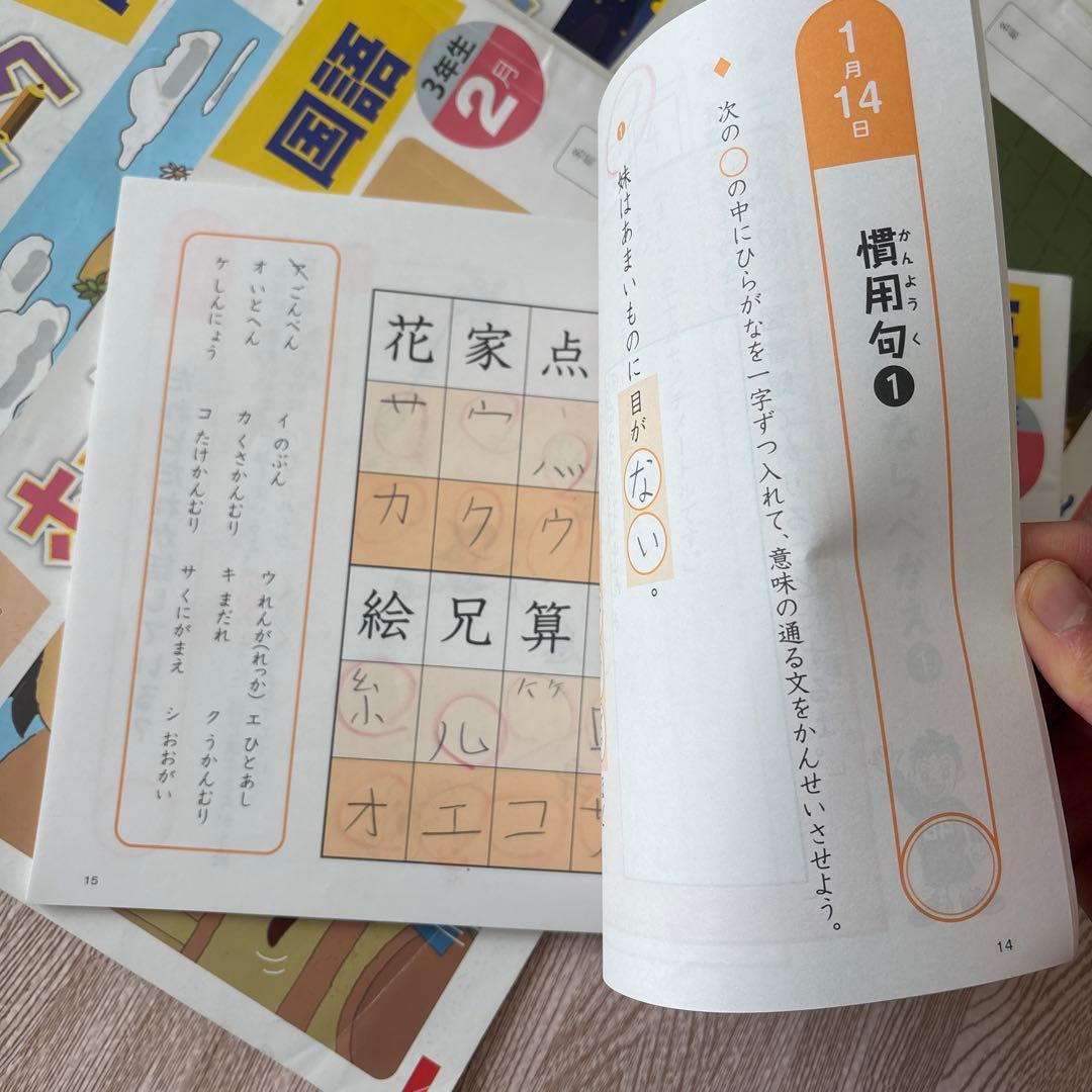 ジュニア予習シリーズ　3年生　ホームワーク