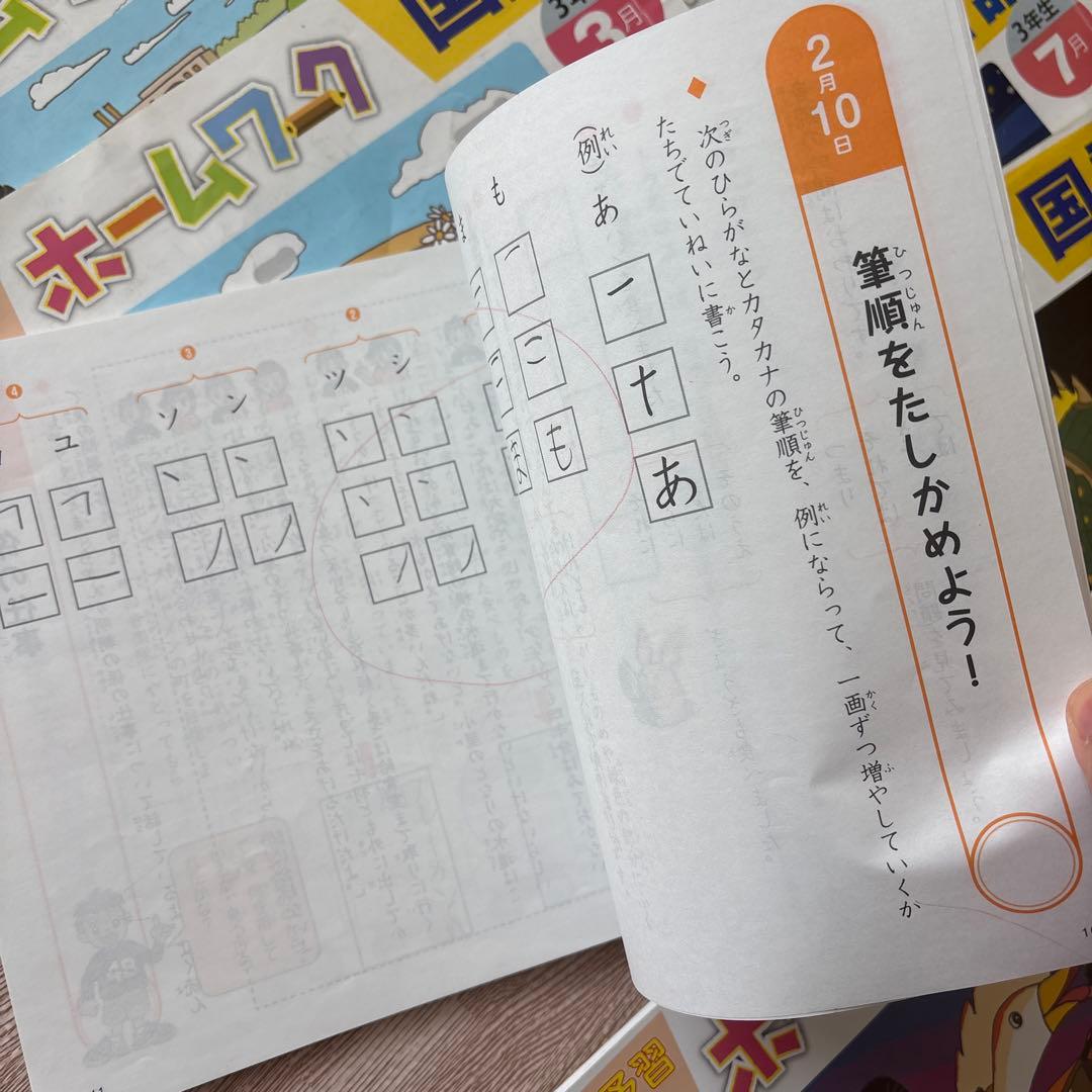 ジュニア予習シリーズ　3年生　ホームワーク