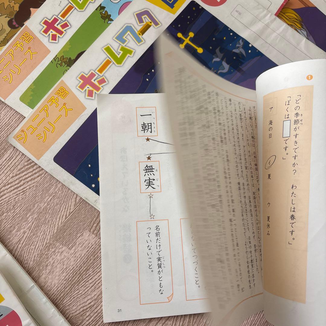 ジュニア予習シリーズ　3年生　ホームワーク