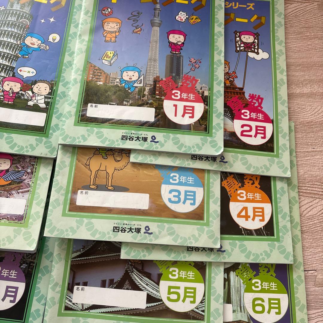 ジュニア予習シリーズ　3年生　ホームワーク