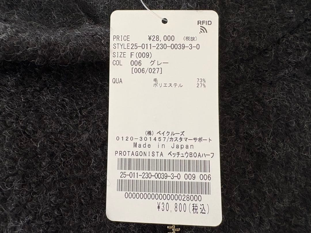 PROTAGONISTA/プロタゴニスタ 別注BOAハーフジップフーディー