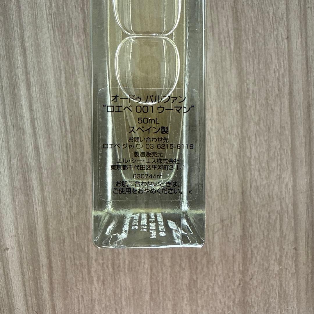 LOEWE 001 WOMAN 香水50ml