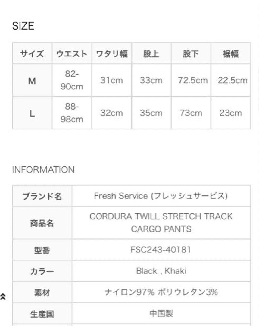 パンツ CORDURA TWILL STRETCH TRACK CARGO PANTS